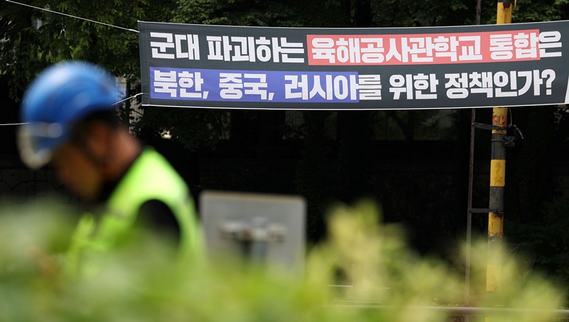 정부와 여당이 육·해·공군 사관학교를 통합한 4년제 국군사관학교를 충남 대전 자운대 지역에 창설하는 방안에 합의한 16일 서울 노원구 육군사관학교 인근에 사관학교 통합에 반대하는 내용의 현수막이 걸려있다. / 뉴시스
