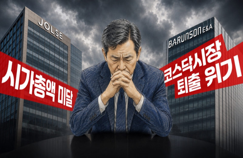 바른손그룹의 두 상장계열사인 졸스(옛 바른손)와 바른손이앤에이가 코스닥시장 퇴출 위기에 나란히 직면했다. / 그래픽=이주희 기자