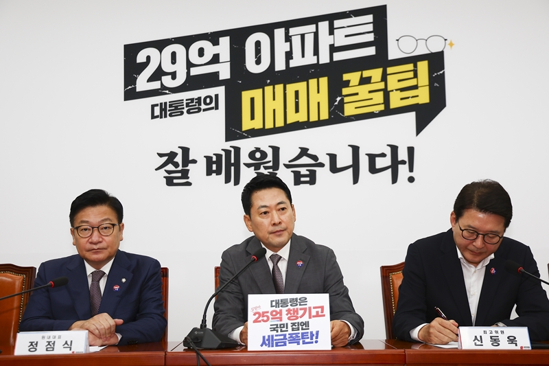 장동혁(가운데) 국민의힘 대표가 23일 국회에서 열린 최고위원회의에서 발언하고 있다. / 뉴시스