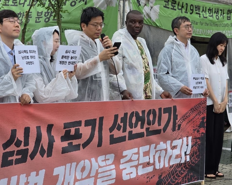 개정안이 시행되면 심사 자체를 거치지 않는 ‘각하’가 가능해져 난민을 위험 지역으로 돌려보내게 된다. / 사진= 난민인권센터