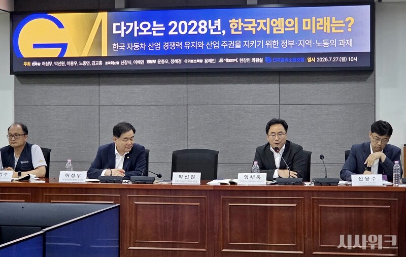금속노조 한국지엠지부가 27일 오전 국회의원회관에서 ‘다가오는 2028년, 한국지엠의 미래는’ 토론회를 개최하고 정부 기관과 산업은행 측에 책임있는 행동을 보여줄 것을 요청했다. 사진은 임채욱 산업부 자동차과장(오른쪽 두 번째)이 발언 하는 모습. / 국회=제갈민 기자
