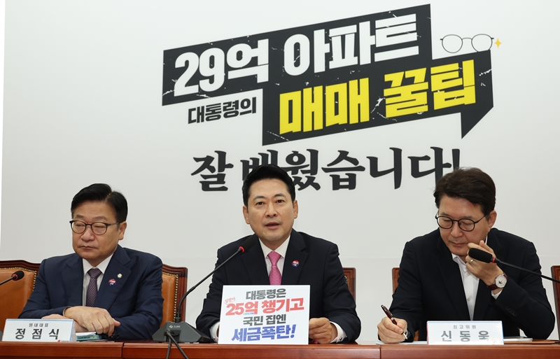 국민의힘은 더불어민주당이 ‘보완수사권 전면 폐지’를 당론으로 정하자, 강하게 반발했다. 사진은 장동혁 대표가 27일 국회에서 열린 최고위원회의에서 발언하고 있는 모습. / 뉴시스