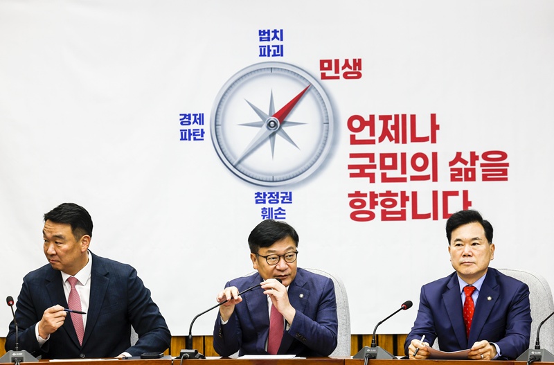 정점식 국민의힘 원내대표가 28일 서울 여의도 국회에서 열린 원내대책회의에 발언하고 있다. / 뉴시스