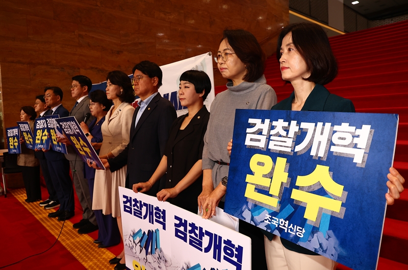 박은정 조국혁신당 의원을 비롯한 소속의원들이 28일 오전 서울 여의도 국회 본관에서 열린 의원총회에서 검찰개혁 완수 손 피켓을 들고 서 있다. / 뉴시스