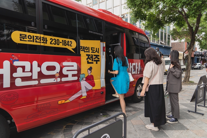 2021년 7월 첫선을 보인 ‘전주 도서관 여행’은 전용 버스를 타고 도서관해설사의 설명을 들으며 지역 내 특색 있는 도서관과 문화공간을 코스별로 탐방하는 프로그램이다. / 전주시 