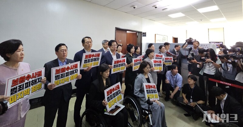 30일 오후 국민의힘 의원들이 국회 법제사법위원회 회의실 앞에서 형사소송법과 관련해 더불어민주당 규탄대회를 열고 있다. / 전두성 기자