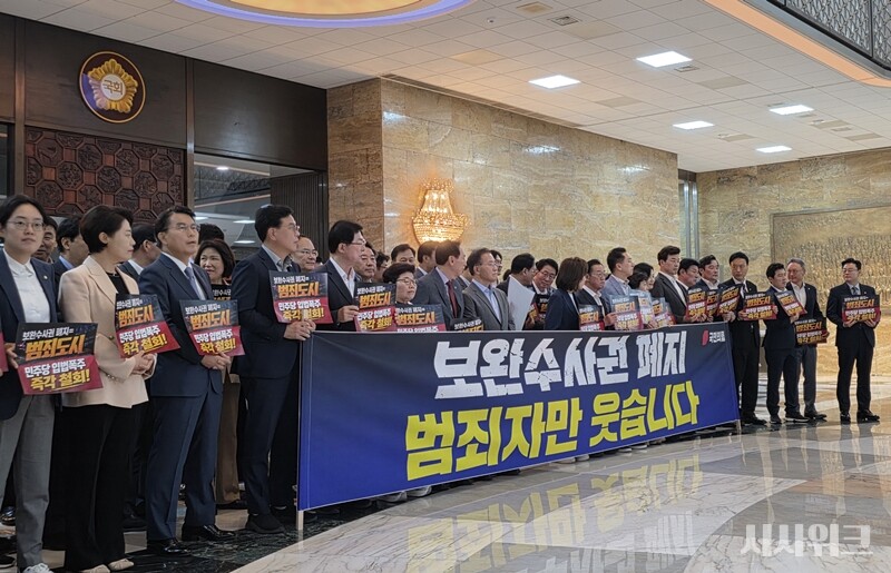 국민의힘은 본회의에 앞서 열린 의원총회 직후 ‘더불어민주당 보완수사권 폐지 강행 처리 규탄 대회’를 열었다. / 사진=김소은 기자