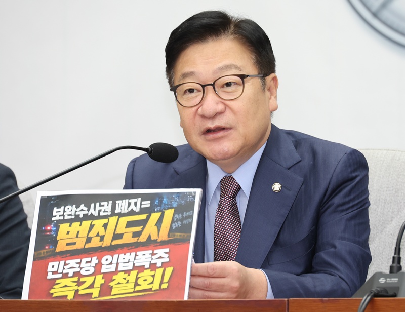 정점식 국민의힘 원내대표는 31일 원내대책회의에서 ‘형사소송법 개정안’을 두고 “몇 시간 뒷면 범여권의 야합 하에 필리버스터는 강제 종료되고, 헌정사에 수치로 길이 남을 악법이 통과될 것”이라고 말했다. / 뉴시스