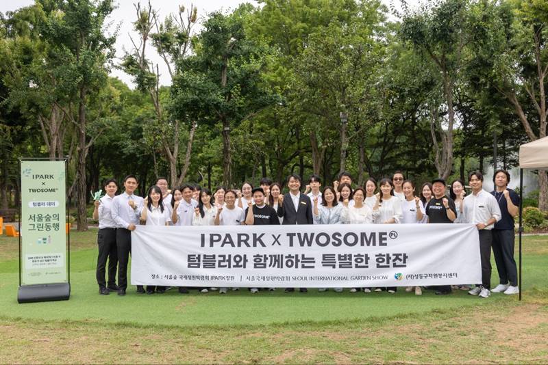 IPARK현대산업개발은 HDC그룹 계열사 임직원들과 함께 서울숲 국제정원박람회 아이파크 정원에서 텀블러 나눔 캠페인을 진행했다. / IPARK현대산업개발