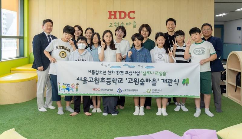 IPARK현대산업개발은 아이들이 보다 쾌적하고 친환경적인 공간에서 학습하고 휴식할 수 있도록 마련한 ‘심포니 교실 숲’ 사업도 본격적인 운영 단계에 들어간다. 사진은 지난해 9월 11일 서울 구로구 서울고원초등학교에서 ‘심포니 교실숲’을 조성하고 개소식을 진행하는 모습. / IPARK현대산업개발