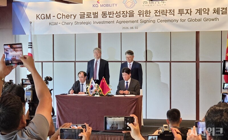 지난 2일 KGM과 체리자동차가 글로벌 동반성장을 위한 전략적 투자 계약 체결식을 진행했다. / 용산=제갈민 기자