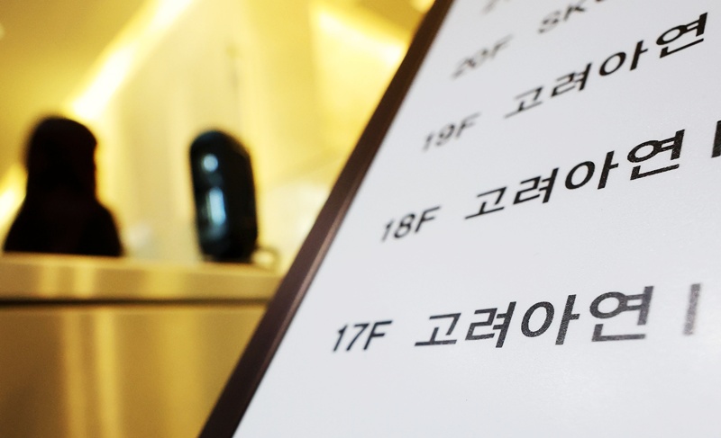 영풍은 고려아연이 협회 탈퇴와 임원진 징계를 거론하며 한국비철금속협회를 압박했다고 주장하며, 고려아연의 공식 사과와 협회의 중립성 회복을 요구했다. / 뉴시스