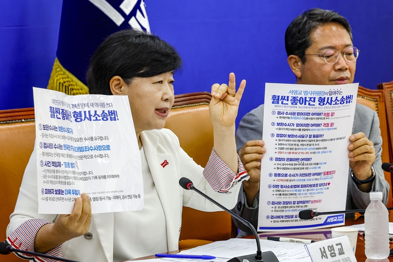 더불어민주당 소속 서영교 국회 법제사법위원장과 김승원 여당 간사가 지난 2일 국회에서 열린 '더 좋아진 형사소송법-국회 법사위 기자간담회'에서 관련 설명을 하고 있다. / 뉴시스