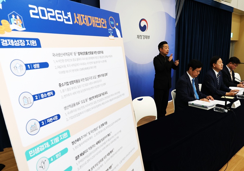 정부가 3일 부동산 세제 개편과 비과세·감면 정비 등을 담은 2026년 세제개편안을 발표했다. 이번 개편으로 2027년부터 2031년까지 세수가 총 3조4,430억원 늘어날 것으로 추산된다. / 뉴시스