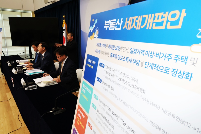 정부는 실거주 1주택자의 종합부동산세 기본공제를 12억원에서 14억원으로 높이는 한편, 비거주 1주택자는 9억원으로 낮추는 등 거주 여부와 주택가액에 따라 세 부담을 차등화하기로 했다. / 뉴시스