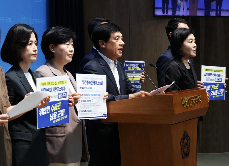 더불어민주당, 조국혁신당, 진보당 법사위원들이 지난달 30일 서울 여의도 국회 소통관에서 형사소송법 개정 공소기각에 대한 흑색선전 대응 관련 기자회견을 하고 있는 모습이다. / 뉴시스
