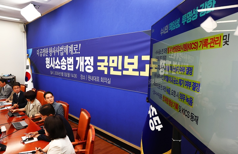 개정 형사소송법은 압수수색 전 과정을 촬영하고 피의자나 변호인이 요청하면 조사·면담 과정을 녹음하도록 했다. 수사기관이 작성하거나 확보한 서류와 증거물은 시간 순서대로 형사사법정보시스템에 기록해야 한다. / 뉴시스