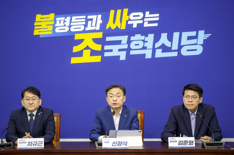 신장식 조국혁신당 대표가 지난 3일 서울 여의도 국회에서 열린 최고위원회의에서 발언하고 있다. / 뉴시스