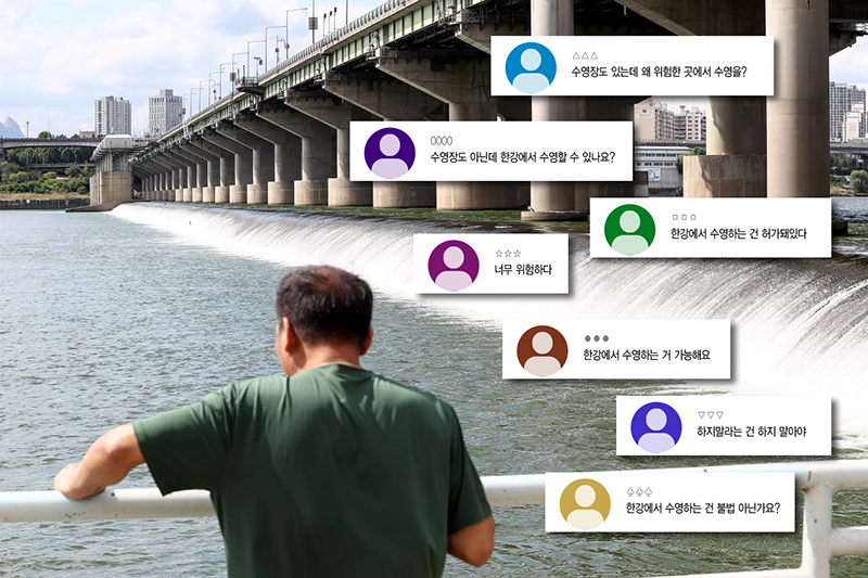 최근 한강에서 발생한 수영 중 사망 사고와 관련해 온라인 상에서는 한강에서 수영하는 것에 대한 여러 주장과 의문이 제기됐다. 배경 사진은 해당 사고와 무관함. / 뉴시스 자료사진 바탕으로 제작