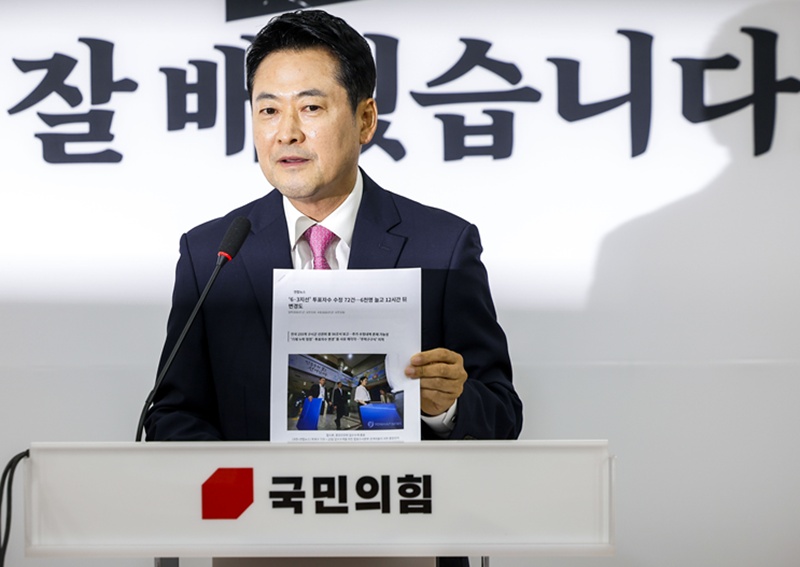 장동혁 국민의힘 대표는 지난달 27일 기자회견에서 “투표자 수를 임의로 조작했다는 것은 반드시 득표수도 조작했다는 것”이라며 “모든 입증 책임은 선관위에게 돌아갔다. 모든 자료와 증거 갖고 있는 선관위가 말끔히 해명하지 못한다면 이번 지방선거는 총체적 부정선거”라고 말한 바 있다. / 뉴시스