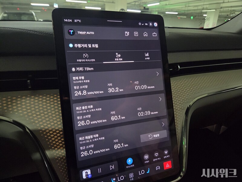 볼보 EX90 트윈 모터 퍼포먼스 메인 디스플레이를 통해 확인할 수 있는 전비 트립. / 제갈민 기자
