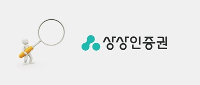 상상인증권은 6일 공시를 통해 “최대주주인 상상인은 Sh수협은행과 당사 지분 매각과 관련해 협의를 진행 중에 있다”고 전했다. / 시사위크