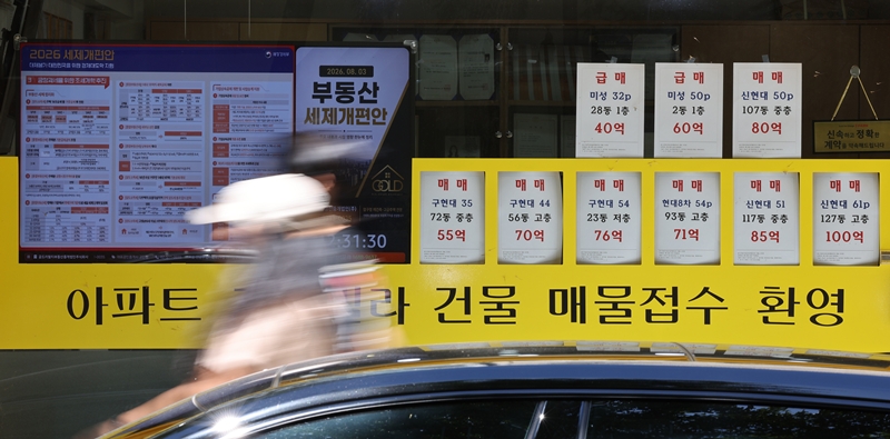 지난 12일 서울 시내 한 고가 아파트 밀집지역 공인중개사무소에 세제 개편안 안내문이 붙어 있다. / 뉴시스
