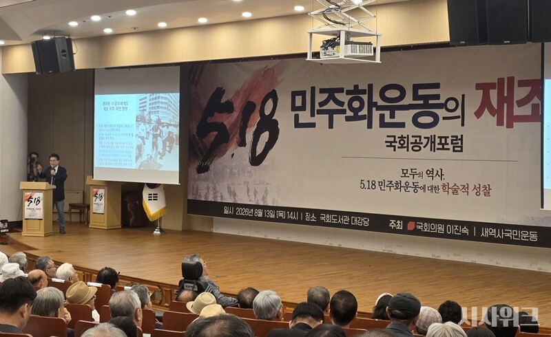 이진숙 국민의힘 의원이 극우 성향 단체와 함께 5·18 민주화 운동을 재조명하는 포럼을 강행해 논란에 휩싸였다. / 사진=김소은 기자