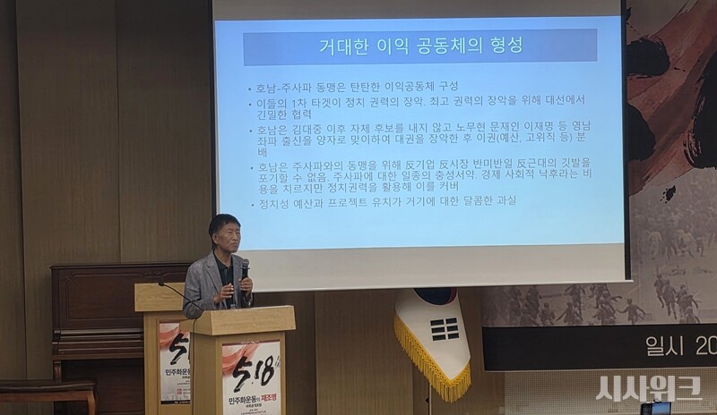 ‘새역사국민운동’ 단체가 광주를 두고 “나라를 분열시키고 다시 한번 패망의 길로 이끌게 될 어두운 세력의 소굴”이라고 표현해 논란이 가중됐다. / 사진=김소은 기자