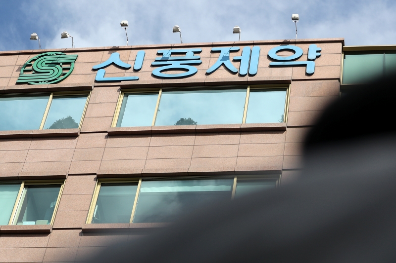 지난해 모처럼 흑자전환에 성공했던 신풍제약이 올해 또 다시 적자를 마주하고 있다. / 뉴시스