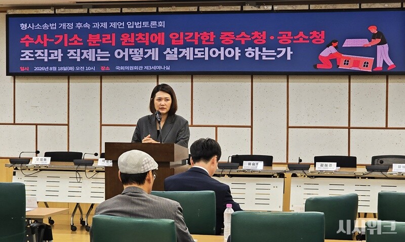 손솔 진보당 의원은 18일 국회 토론회에서 불안을 키우기보다 새 형사사법체계를 어떻게 실행할지 논의할 시점이라며 오는 9월 법제사법위원회에서 후속 입법을 추진하겠다고 밝혔다. / 사진=김두완 기자