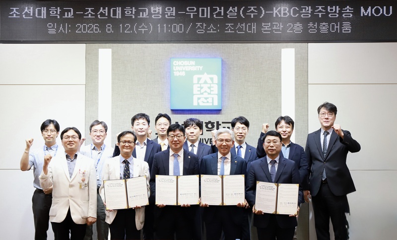 우미건설은 12일 조선대학교 본관에서 최남규 조선대학교병원장(가운데 왼쪽부터), 김춘성 조선대학교 총장, 김영길 우미건설 대표이사, 류영현 KBC광주방송 대표이사가 참석한 가운데, ‘교육·연구·의료 지원시설 개발 협력을 위한 전략적 파트너십 업무협약(MOU)’을 체결했다. / 우미건설 