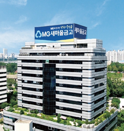 새마을금고가 건전성 개선에 고삐를 당기고 있다. / 새마을금고