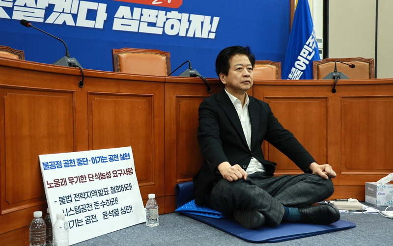 지난 2024년 마포갑 공천에서 컷오프(공천배제)된 노웅래 더불어민주당 의원이 그해 2월 25일 서울 여의도 국회 당대표회의실에서 단식 농성을 이어가고 있다. / 뉴시스