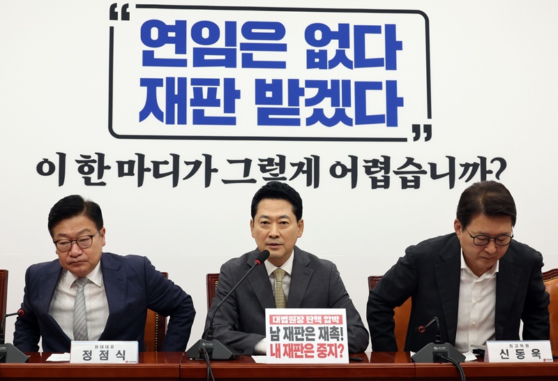 장동혁 국민의힘 대표는 24일 국회에서 열린 최고위원회의에서 “조 대법원장에 대한 공격에 이제 청와대까지 나섰다. 그 의도는 분명하다”며 “대통령 입맛에 맞는 대법관을 임명하고 싶은데 그에 응하지 않으니 공격을 하는 것”이라고 말했다. 사진은 24일 국민의힘 최고위원회의 모습. / 뉴시스