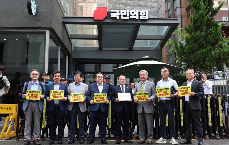 5·18서울기념사업회 등 시민사회단체는 지난 20일 서울 여의도에 위치한 국민의힘 중앙당사 앞에서 이진숙 의원의 즉각적인 징계와 제명을 촉구하는 시위를 벌였다. 5·18기념재단과 오월 공법 단체(유족회·부상자회·공로자회)도 21일 국민의힘 중앙당사를 찾아 이번 사태에 대한 당의 공식 입장과 후속 조치를 요구하는 공개질의서를 전달했다. / 뉴시스