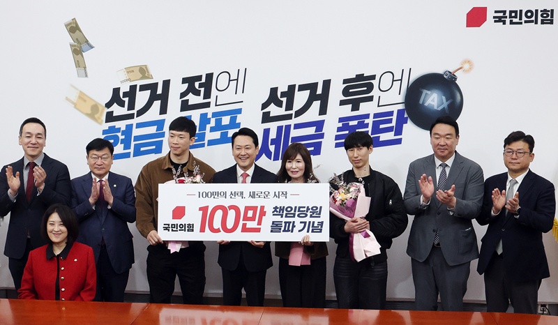 국민의힘은 지난 4월 책임당원 100만명 돌파를 기념하는 행사를 열었다. 사진은 지난 4월 9일 서울 여의도 국회에서 열린 기념식에서 당 관계자들과 기념촬영을 하는 장동혁 대표. / 뉴시스