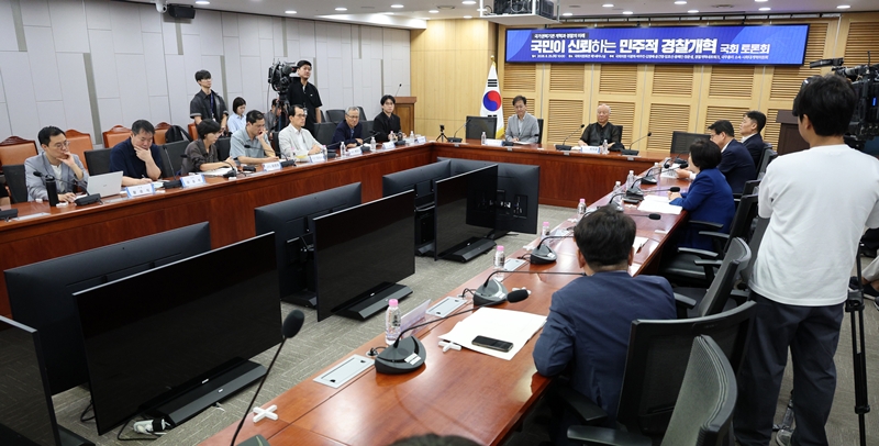25일 서울 여의도 국회 의원회관에서 국민이 신뢰하는 민주적 경찰개혁 국회토론회가 진행되고 있다. / 뉴시스