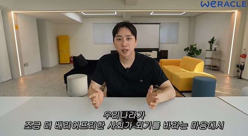 유튜버 박위가 지난 21일 자신의 유튜브 채널 '위라클'에 KTX 열차에서 하차하는 과정 중 경사로를 고정하고 있던 사회복무요원의 발에 휠체어가 걸려 넘어지는 CCTV 장면이 담긴 영상을 게재해 논란이 일고 있다. / 유튜브 '위라클' 영상 캡처