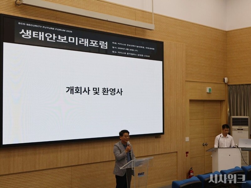 최승운 국립생태원 멸종위기종복원센터장은 “이제 안보와 생태를 서로 분리하기 어려워지고 있는 만큼 앞으로 생태적 가치를 국가안보의 한 요소로 인식해 국민 전체가 그 중요성을 이해할 필요가 있다”고 강조했다. / 사진=박설민 기자