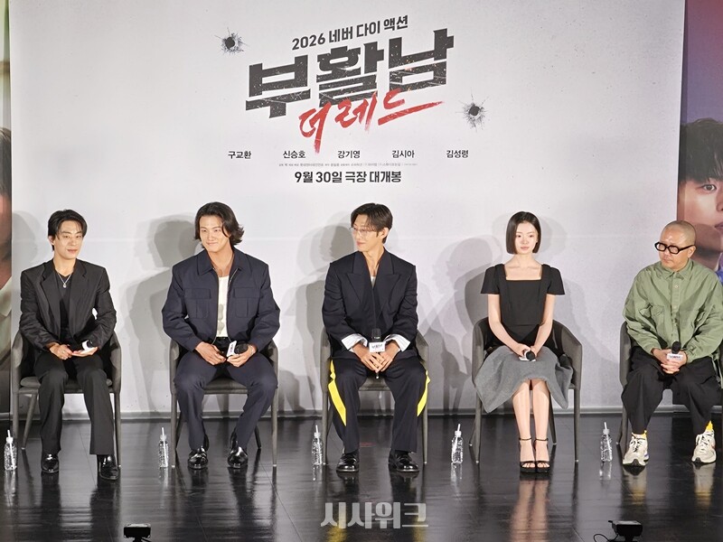 ‘부활남: 더 레드’로 뭉친 (왼쪽부터) 구교환·신승호·강기영·김시아·백 감독. / 시사위크DB