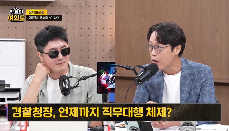사회자 정영진씨와 김준일 정치평론가가 발언하는 모습. 민혁당 관련 영상은 현재 삭제됐다. / JTBC ‘장르만여의도’ 영상 갈무리