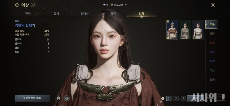 게임의 주요 BM(비즈니스모델)은 유료 재화를 사용한 의상 소환이다. / 게임 화면 갈무리