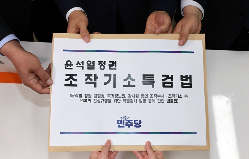 더불어민주당이 ‘조작기소 특검법’ 추진에 대한 속도 조절에 나선 가운데, 당내에선 특검법이 연내에 추진될 것이라는 전망이 나온다. 사진은 지난 4월 민주당이 국회 의안과에 ‘조작기소 특검법’을 제출하고 있는 모습. / 뉴시스