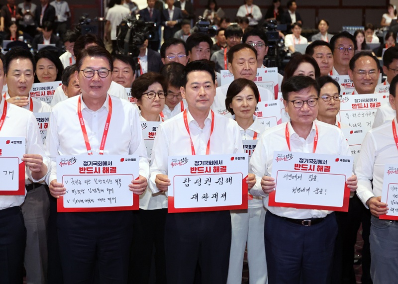 국민의힘 의원들은 27~28일 경기도 고양시 소노캄에서 연찬회를 열고 정기국회 대응 전략을 논의했다. / 뉴시스