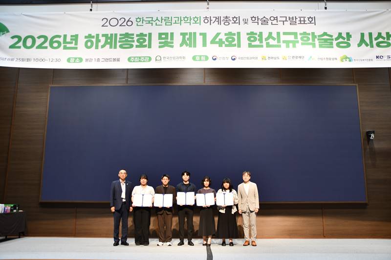 지난 25일 전남 소노캄 여수 그랜드볼룸에서 열린 ‘제5기 산림 Pioneer 육성 장학사업’ 장학증서 수여식에서 유용재 정인욱학술장학재단 사무국장(오른쪽에서 첫번째)과 강규석 한국산림과학회장(왼쪽에서 첫번째)이 장학생들과 기념촬영을 하고 있다. / 삼표그룹