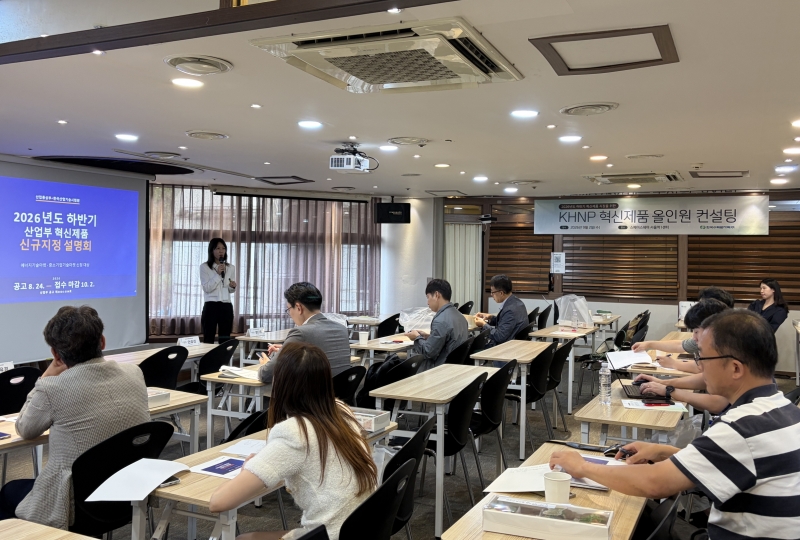 한국수력원자력이 중소기업의 혁심제품 지정을 지원하기 위해 ‘혁신제품 올인원 컨설팅’ 실시했다. / 한국수력원자력