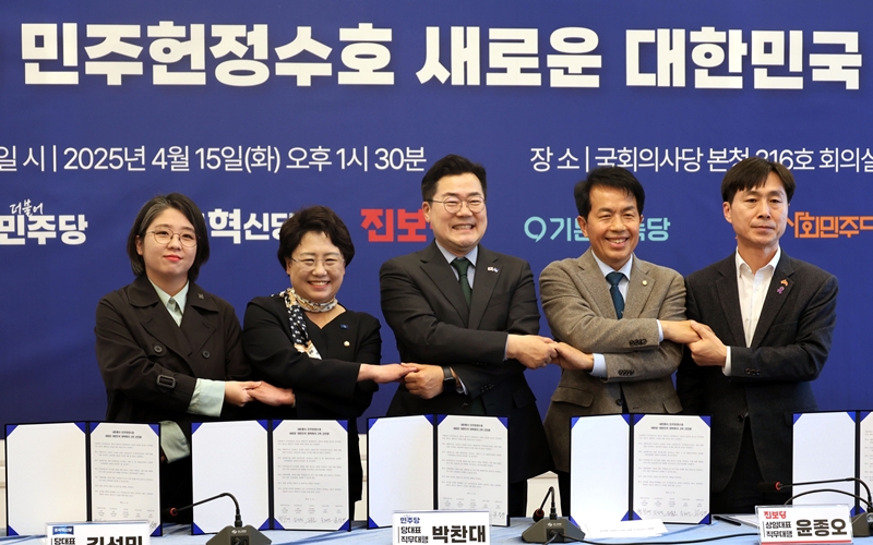 박찬대 인천시장(전 더불어민주당 원내대표)을 비롯한 참석자들이 지난해 4월 15일 서울 여의도 국회에서 열린 내란종식 민주헌정수호 새로운 대한민국 원탁회의에서 2차선언문에 서명하고 기념촬영을 하고 있다. 왼쪽부터 용혜인 전 기본소득당 대표, 김선민 조국혁신당 의원, 박 시장, 윤종오 진보당 원내대표, 한창민 사회민주당 대표. / 뉴시스