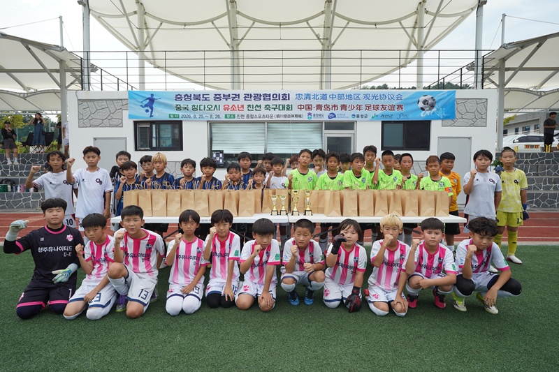 중국 칭다오 지역 유소년 축구단 선수들이 국내 유소년팀과 기념촬영을 하고 있다. / 케이씨문화관광협회