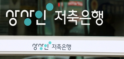 상상인그룹의 저축은행 자회사 매각은 금융위원회의 주식처분명령에 따라 진행되고 있다. / 뉴시스